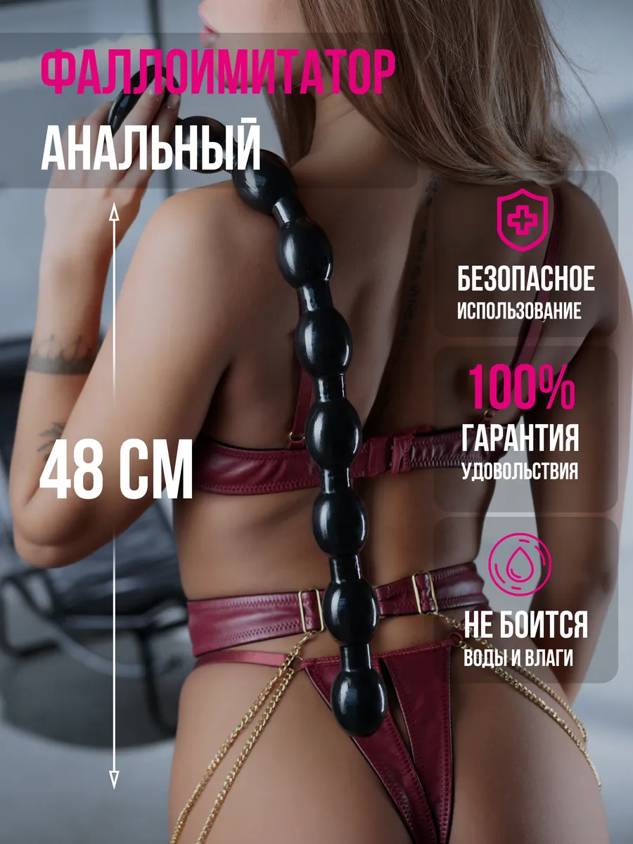 Фаллоимитатор 48 см анальный для фистинга, огромный фаллос