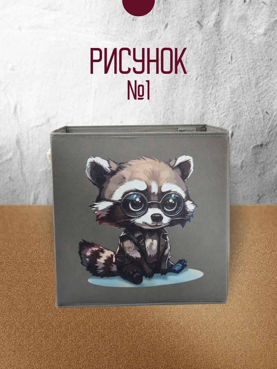 Коробка для хранения [