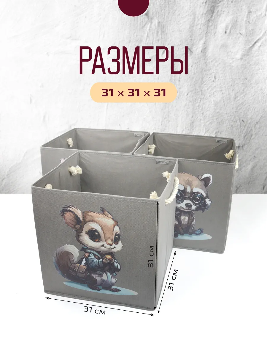 Коробка для хранения [