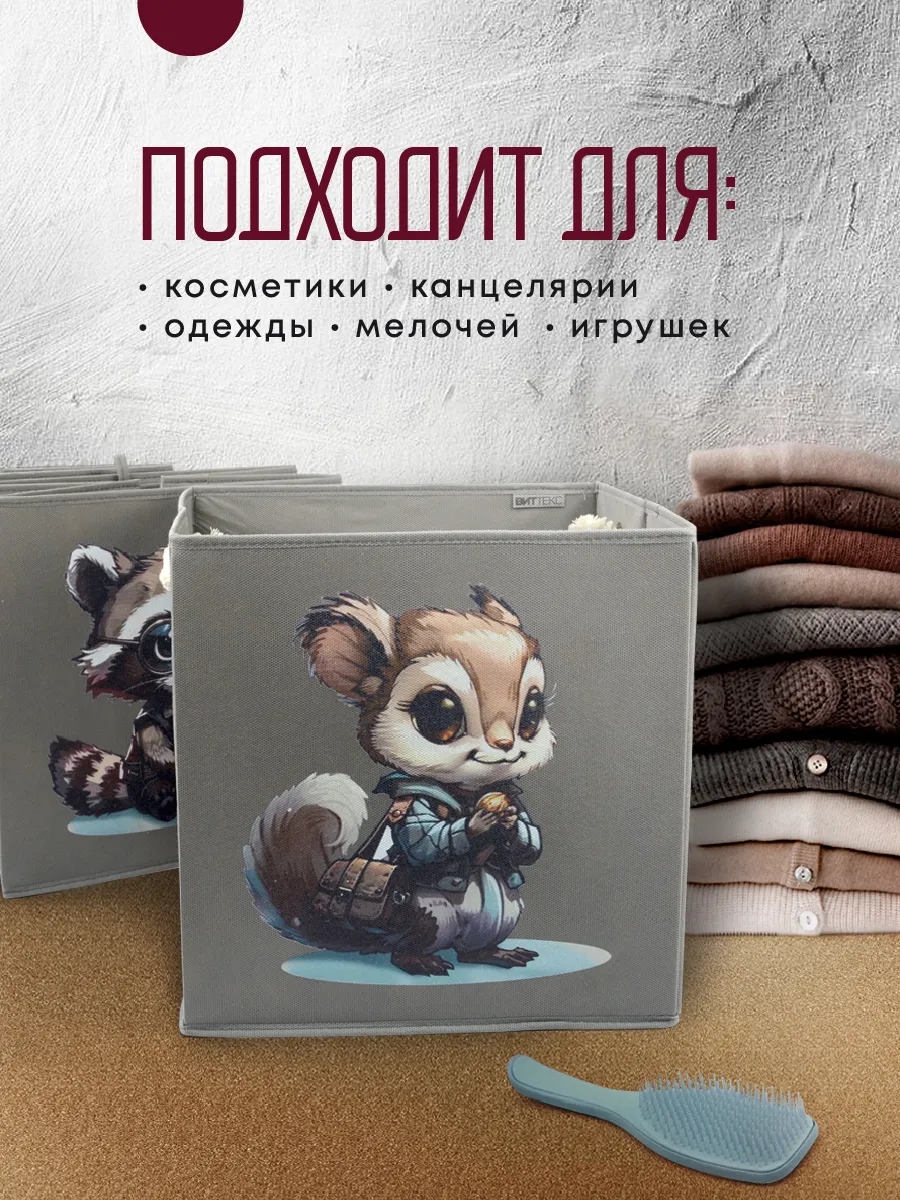 Коробка для хранения [