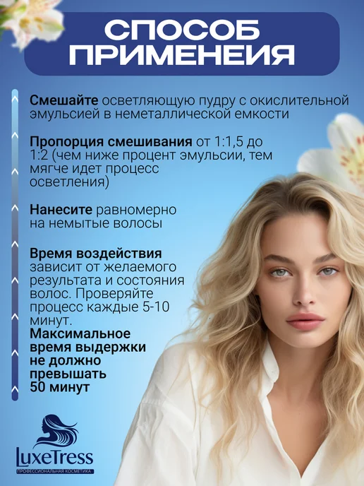 Londa Professional Порошок для интенсивного осветления волос 2*500г BLONDORAN, 2x500, фото 2