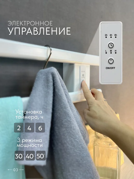 Рэмо Полотенцесушитель электрический кухонный, белый, фото 2