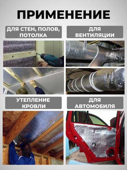 Самоклеящийся фольгированный утеплитель Пенофол Black 5мм, 3 метра, 25 м, фото 4