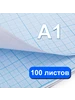 Бумага миллиметровая А1 100 листов 75 граммов 386531465 купить за 5 452 ₽ в интернет‑магазине Wildberries