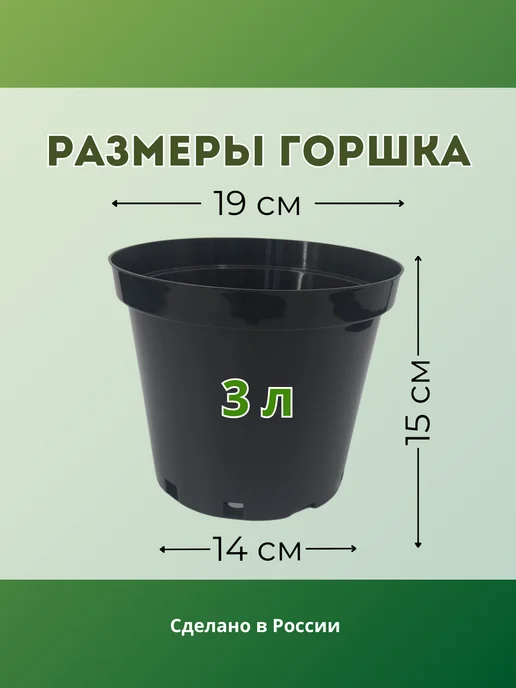 Тарус Горшки для рассады литые 5л - 10шт, 3 л, 5 шт, фото 2