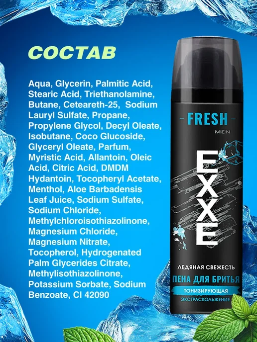 EXXE Пена для бритья мужская Набор 200мл*2шт, 200 мл, 6 шт, фото 5