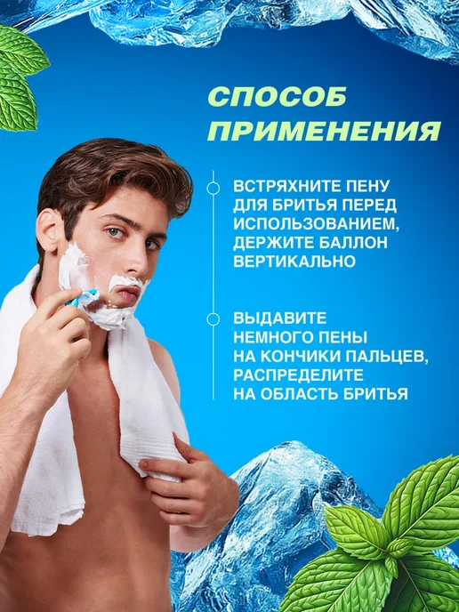 EXXE Пена для бритья мужская Набор 200мл*2шт, 200 мл, 6 шт, фото 6