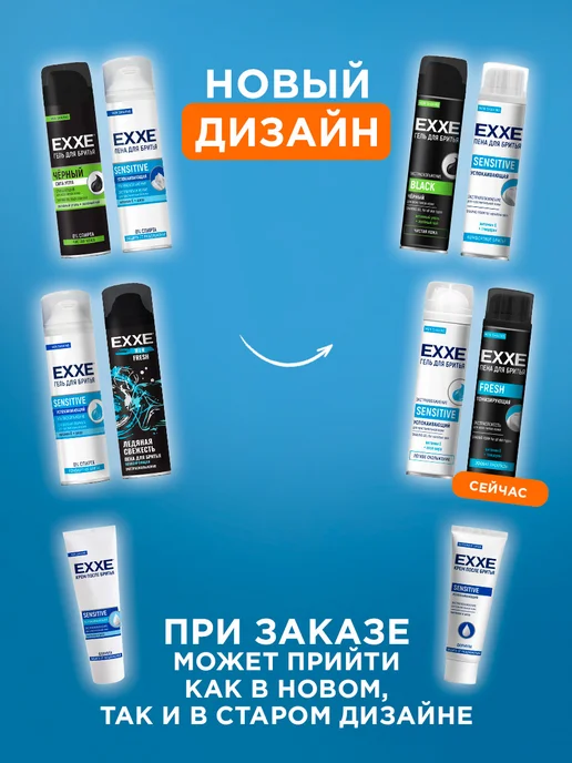 EXXE Пена для бритья мужская Набор 200мл*2шт, 200 мл, 2 шт, фото 2
