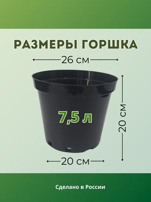 Тарус Горшки для рассады литые 5л - 10шт, 7,5 л, 5 шт, фото 2
