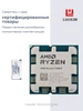 AMD Ryzen 5 7600X 6C 12T 4 7GHz 32MB L3 105W AM5 386549361 купить за 16 204 ₽ в интернет‑магазине Wildberries