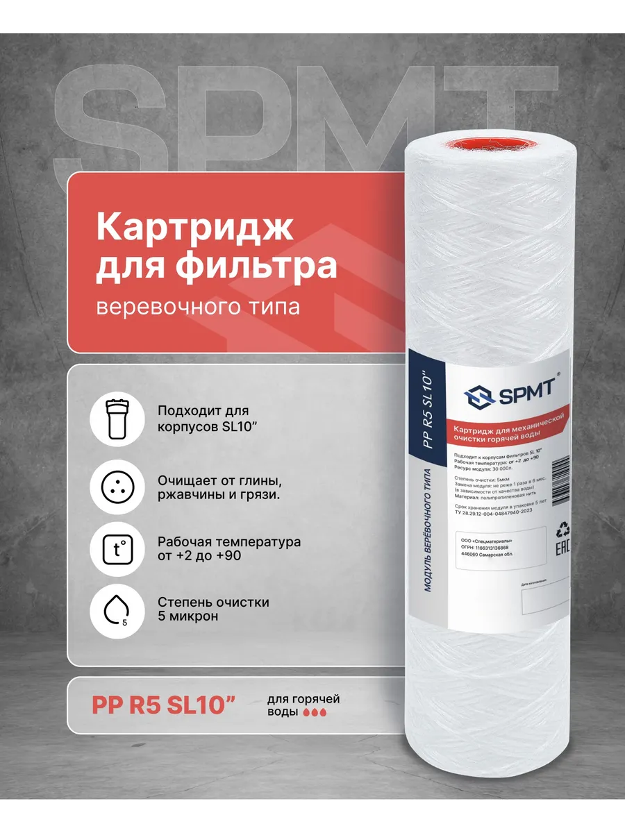 Картридж для фильтра механической очистки 1 шт