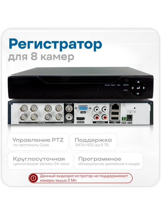 Nevview Комплект видеонаблюдения AHD NVE-D205H, черный, фото 3