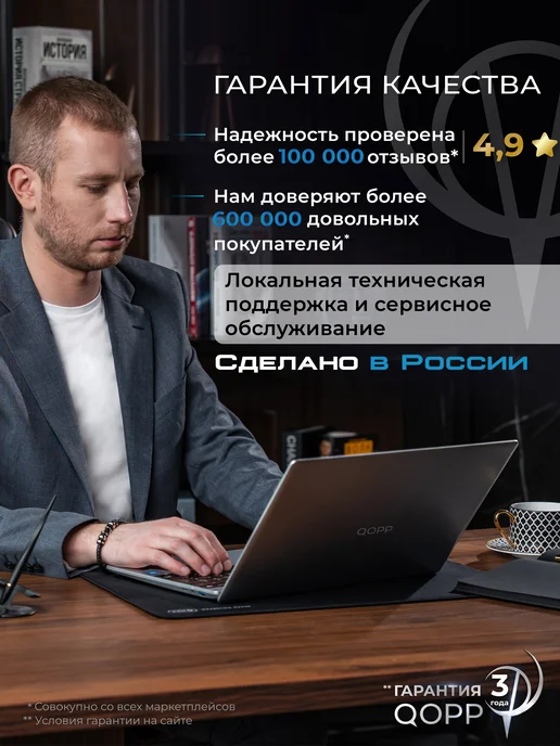 QOPP Ноутбук 15.6", Intel Celeron N5095A DDR4 8ГБ, SSD 128 ГБ, 8 ГБ, 128 ГБ, фото 2