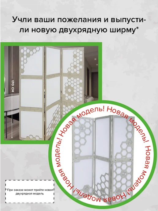 Микс. Ширма перегородка складная напольная, белый, фото 2