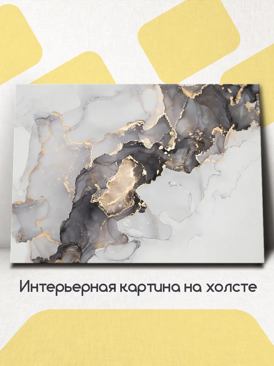 Картина на стену интерьерная Абстракция флюид 80x60 см