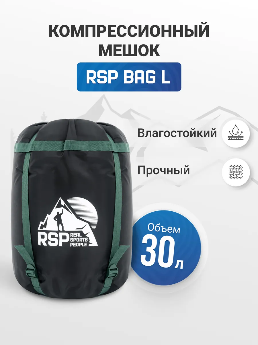 Мешок компрессионный BAG L (53*27 см, 30 л, зеленый)