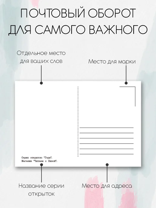 Читаем с Никой Открытки для посткроссинга "Горы", 5 шт, фото 5