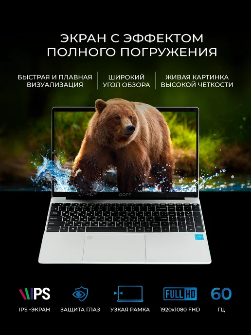 QOPP Ноутбук 15.6" Intel processor N100 DDR4 16ГБ, SSD 512ГБ, 8 ГБ, 256 ГБ, фото 5