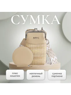 Женская кросс-боди сумочка портмоне с кошельком Baellerry 386573698 купить за 1 202 ₽ в интернет‑магазине Wildberries