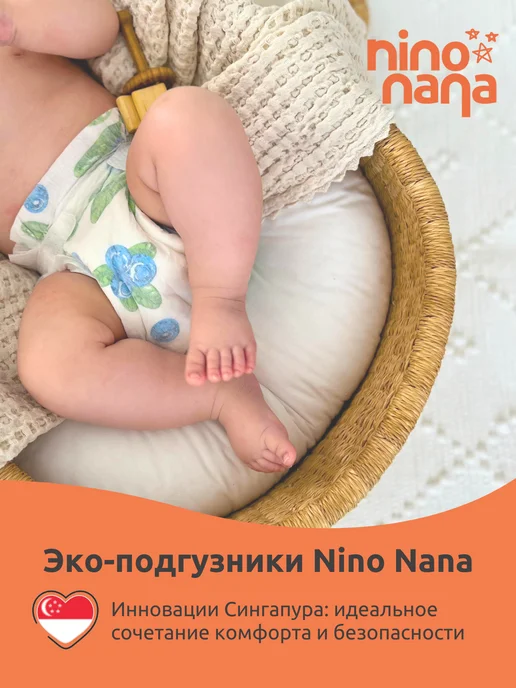 Nino Nana Подгузники на липкой основе, L 9-13 кг, Золотая рыбка, 13 кг, фото 2