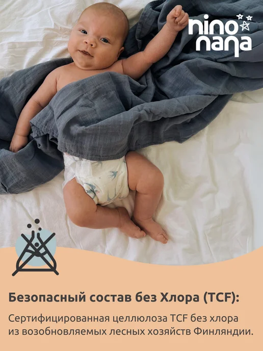 Nino Nana Подгузники на липкой основе, L 9-13 кг, Золотая рыбка, 13 кг, фото 4
