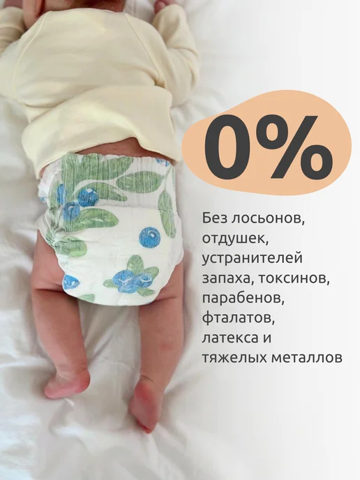 Nino Nana Подгузники на липкой основе, L 9-13 кг, Золотая рыбка, 13 кг, фото 5