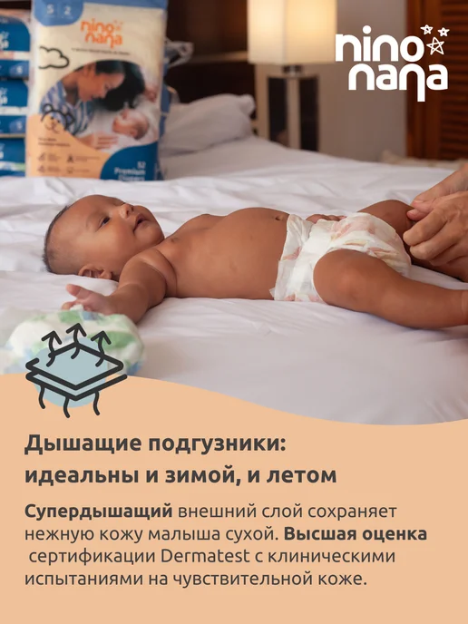 Nino Nana Подгузники на липкой основе, L 9-13 кг, Золотая рыбка, 13 кг, фото 6