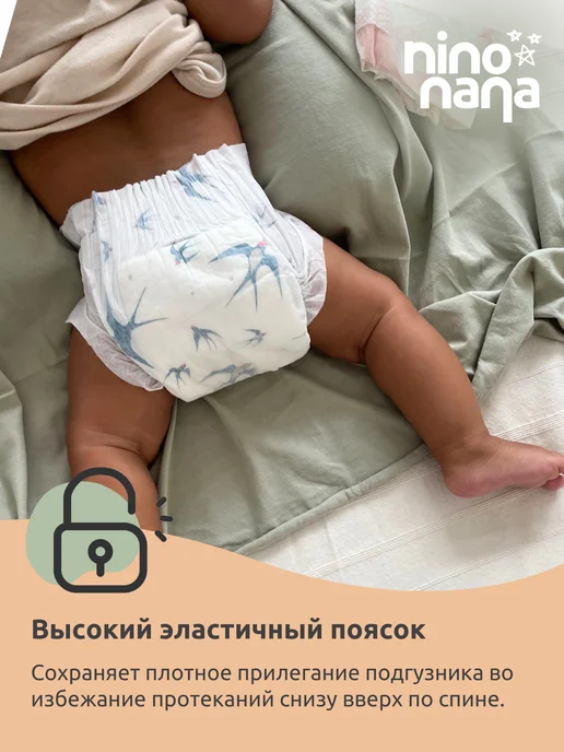 Nino Nana Подгузники на липкой основе, L 9-13 кг, Золотая рыбка, 13 кг, фото 7