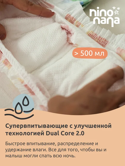 Nino Nana Подгузники на липкой основе, L 9-13 кг, Золотая рыбка, 13 кг, фото 8