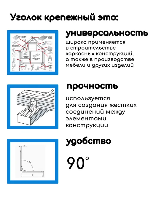 уголок крепежный усиленный 130х100, 10шт, 130x100, 10 шт, фото 2