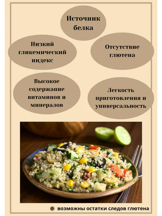 Националь Киноа белая, крупа 450г, 450 г, фото 2