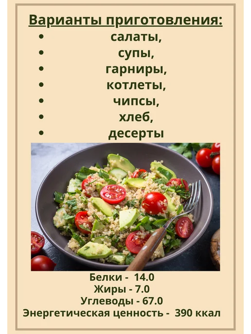 Националь Киноа белая, крупа 450г, 450 г, фото 3