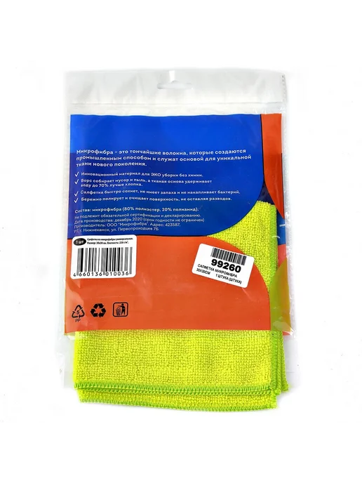 NoName Салфетка микрофибра 30х30 см 3030uz 220FS1, 30x30 см, фото 2