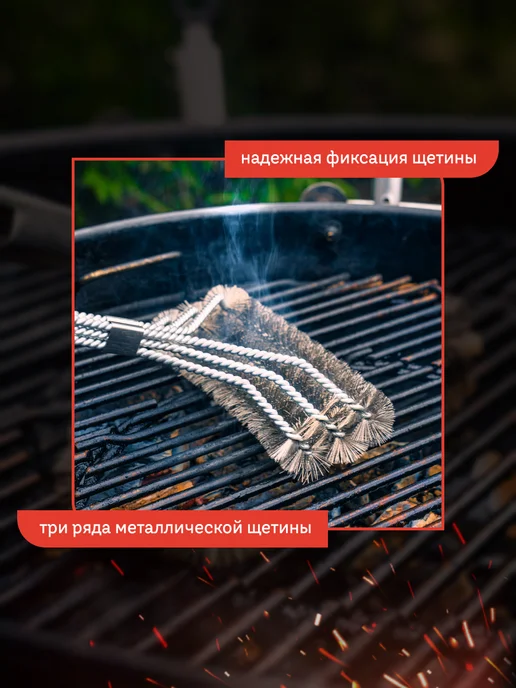 Smart Solutions Щетка для гриля и барбекю 44 см Smart Grill металлическая, черный, фото 2