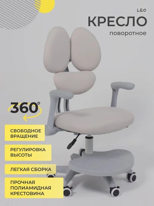 AKS Home Кресло детское компьютерное LEO, ткань, серый, фото 2