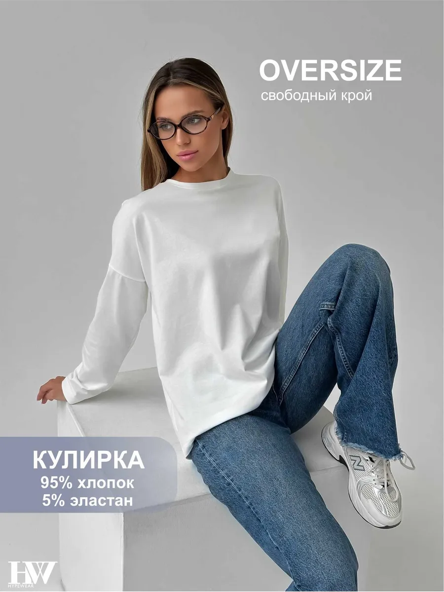 Лонгслив свободный оверсайз с длинным рукавом