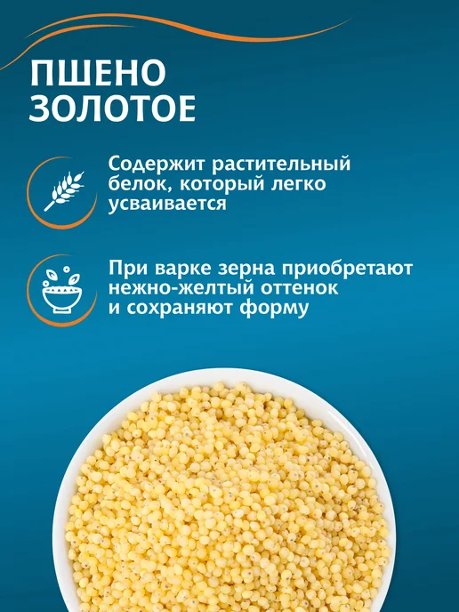 МИСТРАЛЬ Пшено Золотое 5 кг, 5 кг, фото 3