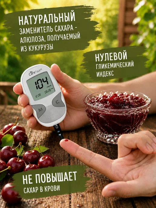 НИКАЛЛОРИЯ Вишневое варенье без сахара низкокалорийное, в упаковке 320 г, фото 2