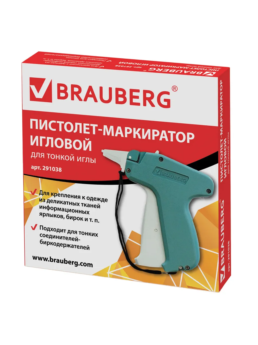 Пистолет-маркиратор игловой, тонкая игла