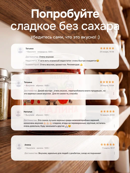 НИКАЛЛОРИЯ Малиновое варенье без сахара низкокалорийное, вариант, фото 8