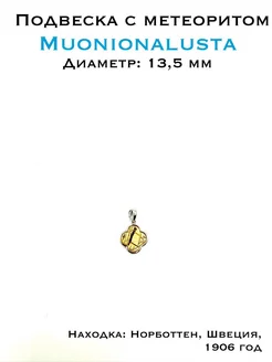 - миниатюра