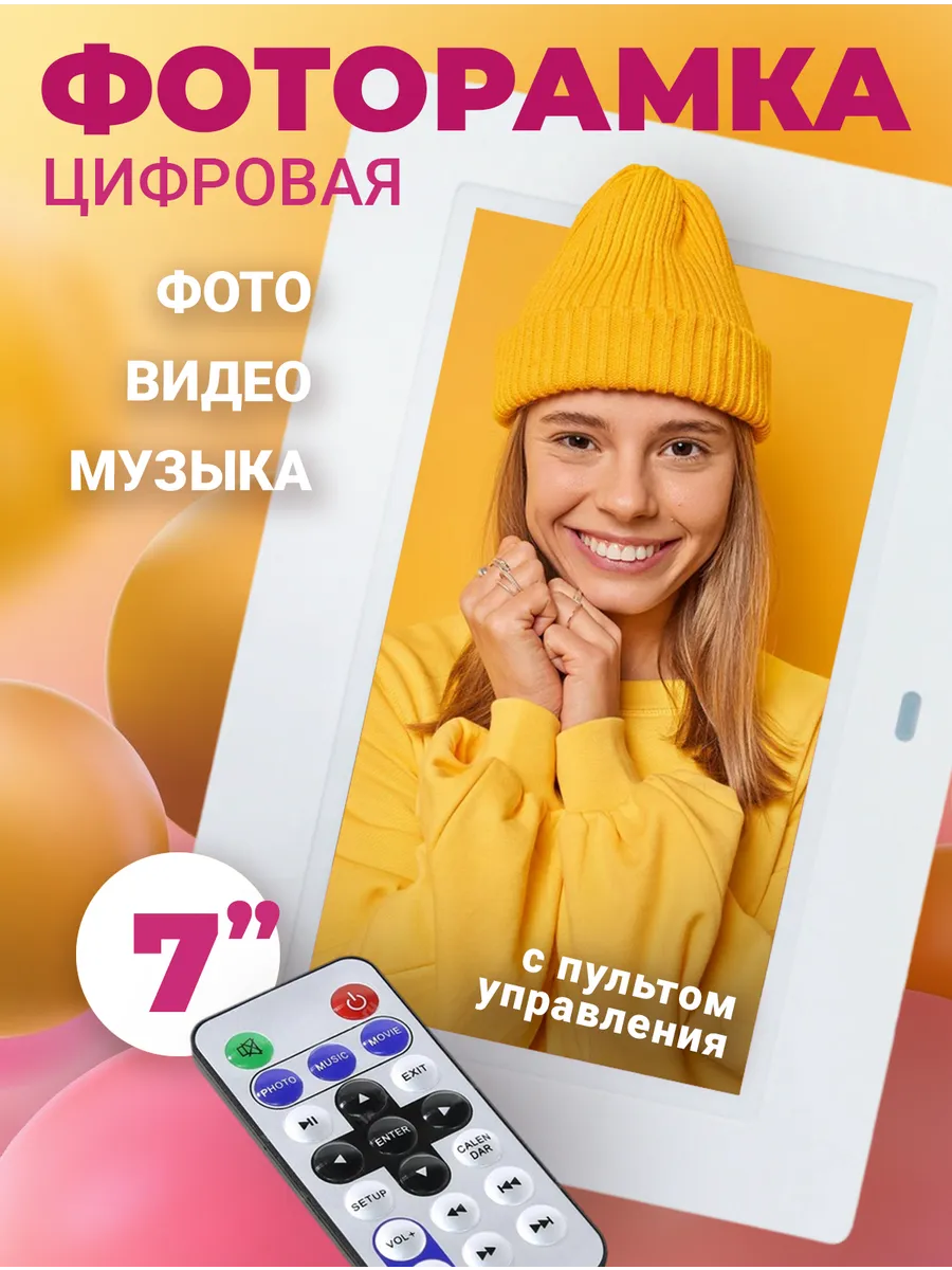 Умная цифровая фоторамка 7", будильник, календарь и часы