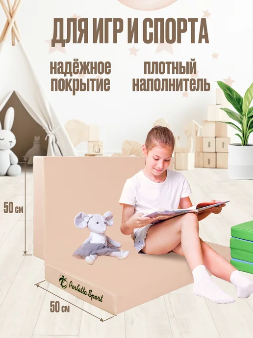 Perfetto Sport Мат спортивный 100х100х10 (№ 3) светло-бежевый складной, 100x100x10, фото 2