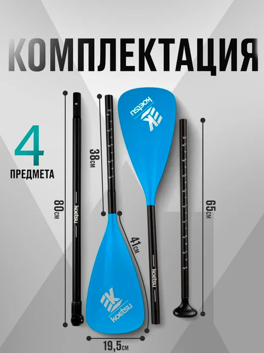 Весло двухлопастное для сапборда SUP доски каяка 2в1, синий, фото 2