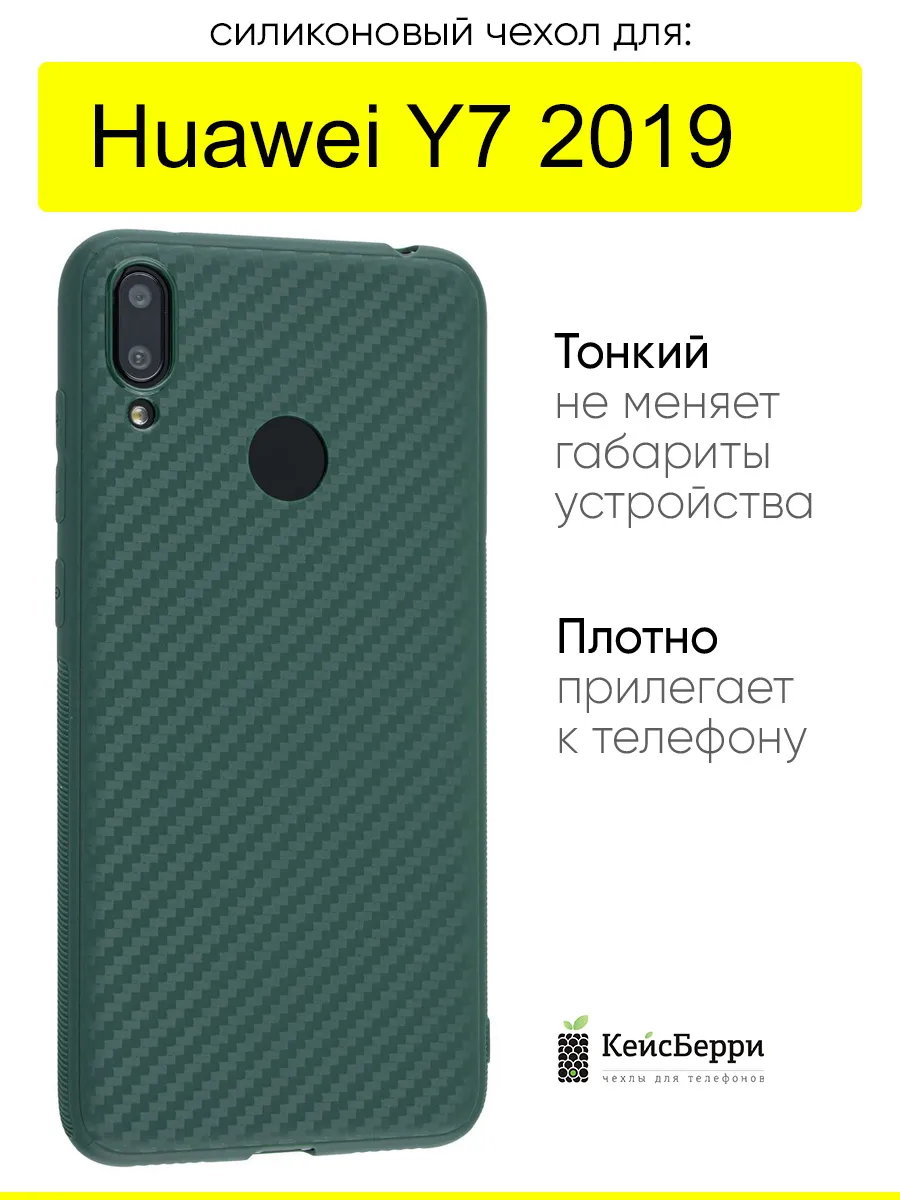 Чехол для Huawei Y7 2019, серия Carboniferous