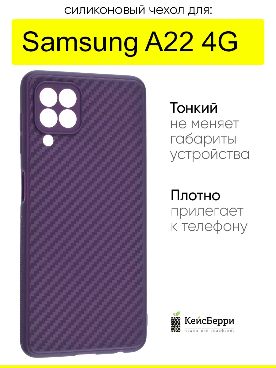Чехол для Samsung Galaxy A22 4G, серия Carboniferous