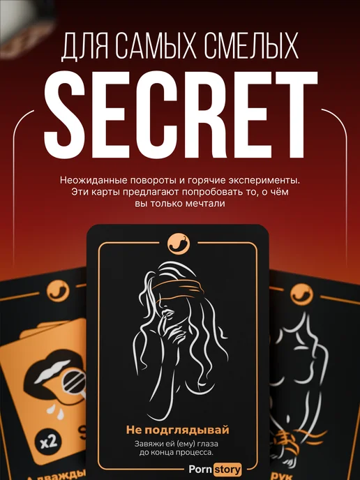 PornStory Настольная секс игра для влюбленных пар 18+ Porn Story, вариант, фото 5