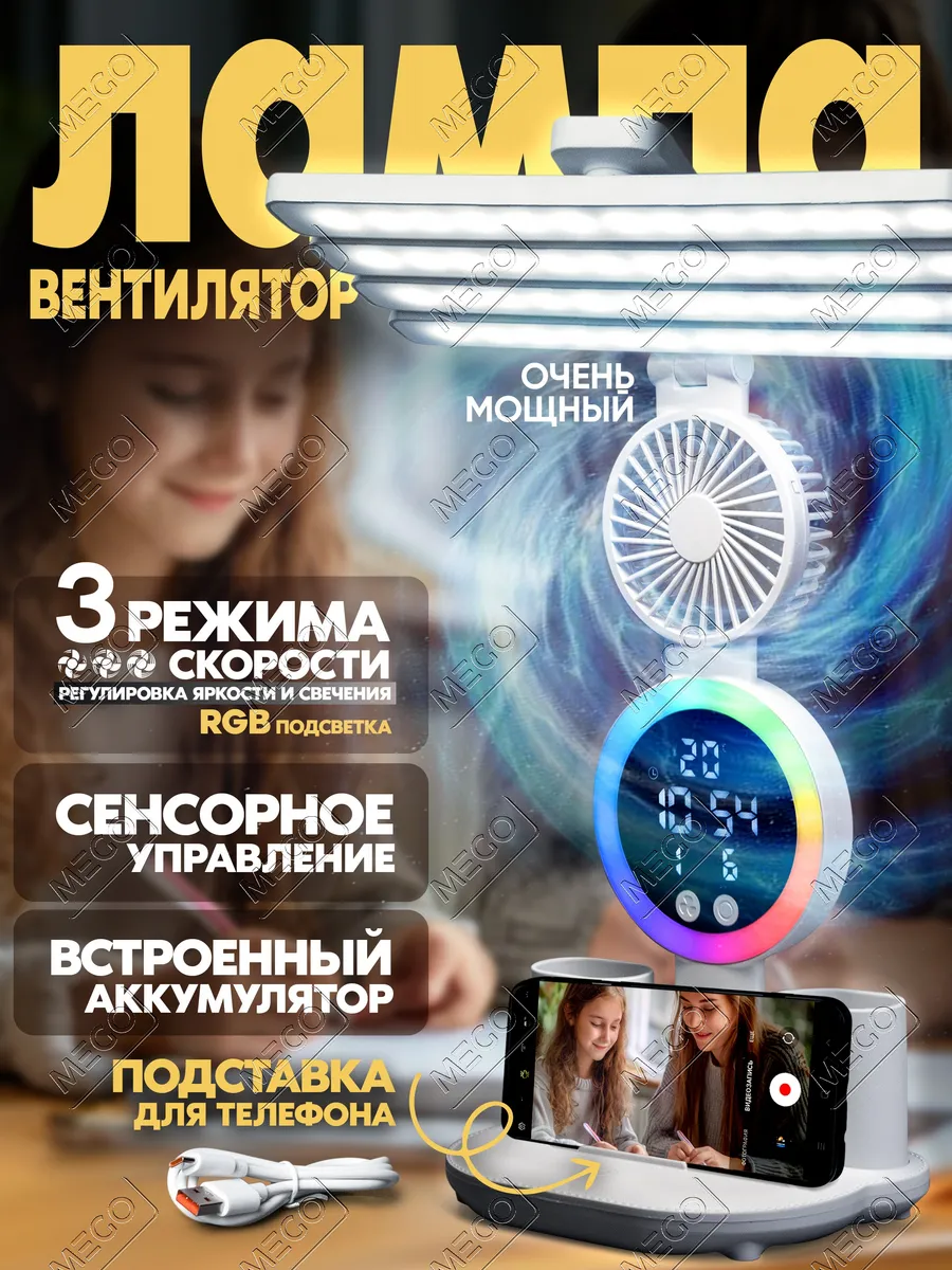 Лампа настольная для школьника светодиодный светильник RGB
