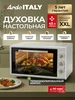 Духовка электрическая настольная 38 л, мини-печь ретро ARDO 386702436 купить за 7 537 ₽ в интернет‑магазине Wildberries