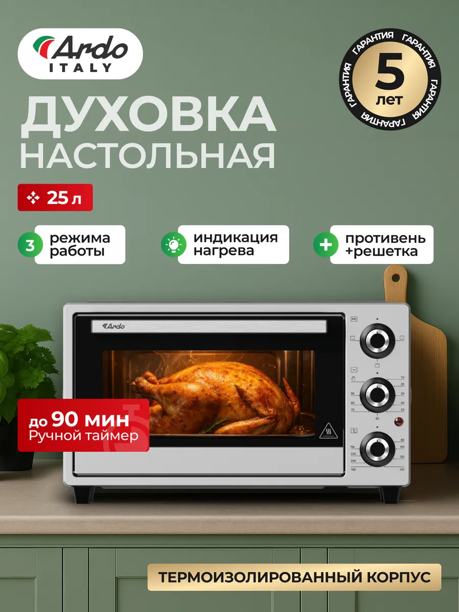 Духовка электрическая 25 л, мини-печь, серебро